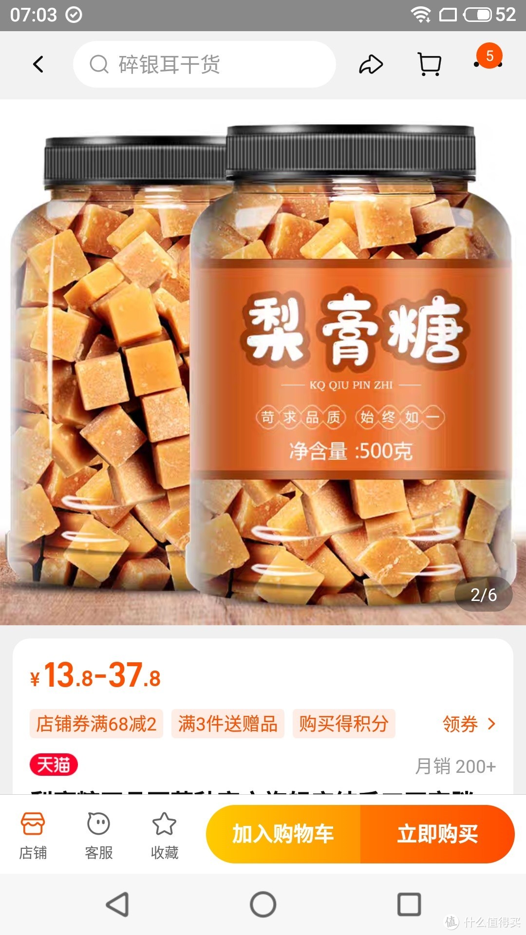 梨膏糖正品百草秋官方旗舰店纯手工正宗胖大海非化痰止咳润肺清喉