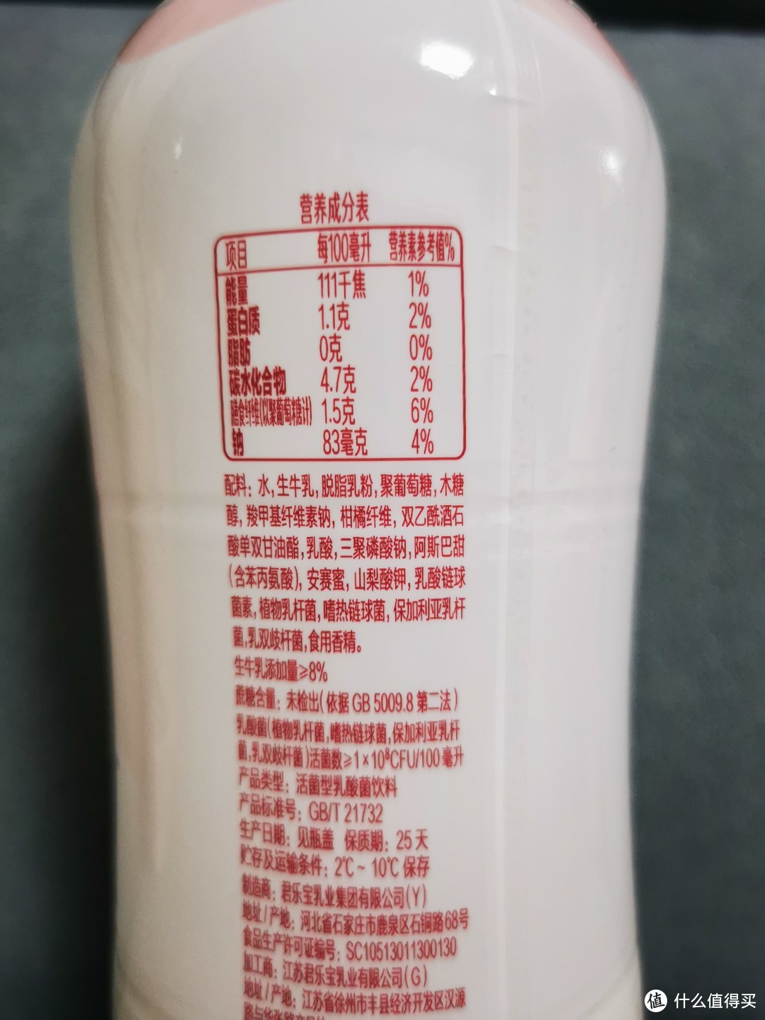 0蔗糖0脂肪的乳酸菌饮料，因为有生牛乳，所以我选择每日清零！