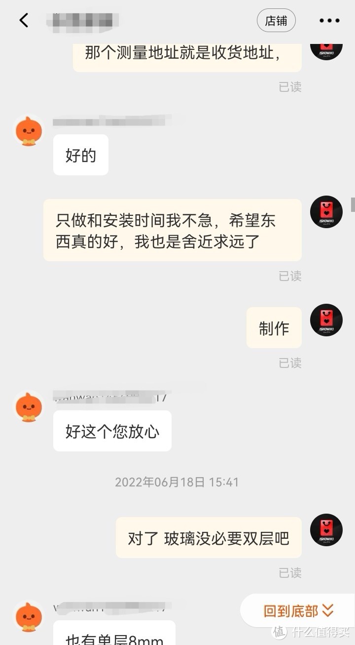 老破小改造，网红玻璃移门翻车记 ！