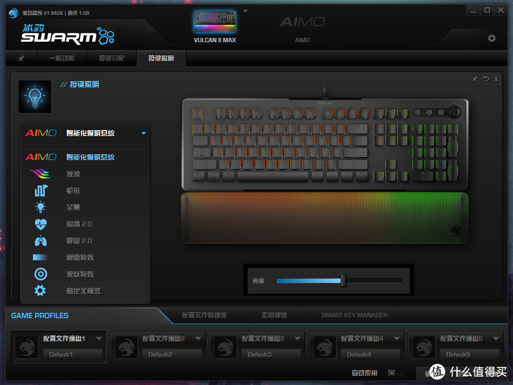 ROCCAT冰豹Vulcan II Max光轴机械键盘评测：这RGB，它超炫酷