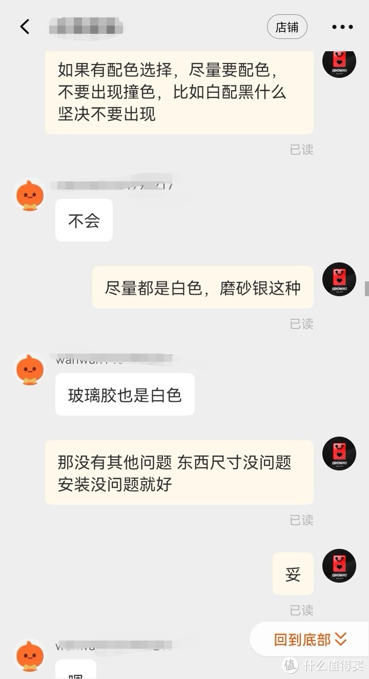 老破小改造，网红玻璃移门翻车记 ！