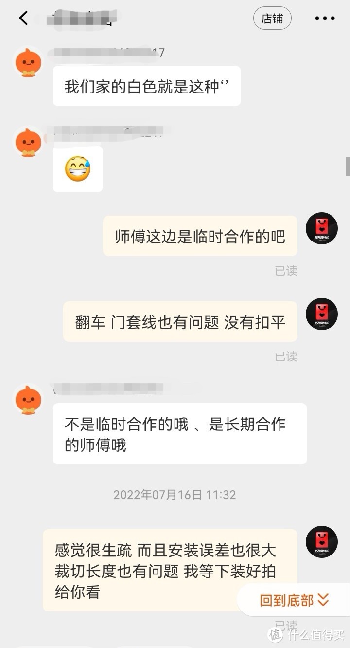 老破小改造，网红玻璃移门翻车记 ！