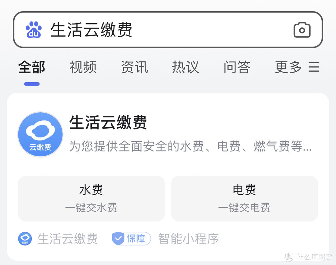 百度 vs 云闪付生活支付优惠！可参与5次，可交水电费，还有数字人民币15-12优惠，羊毛党不要错过！