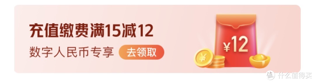 百度 vs 云闪付生活支付优惠！可参与5次，可交水电费，还有数字人民币15-12优惠，羊毛党不要错过！