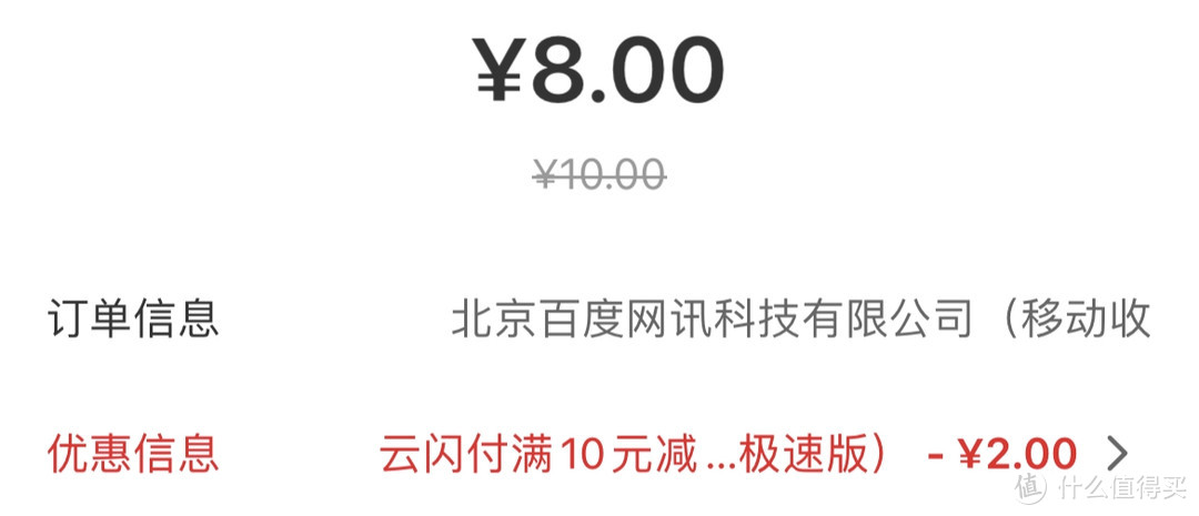 百度 vs 云闪付生活支付优惠！可参与5次，可交水电费，还有数字人民币15-12优惠，羊毛党不要错过！