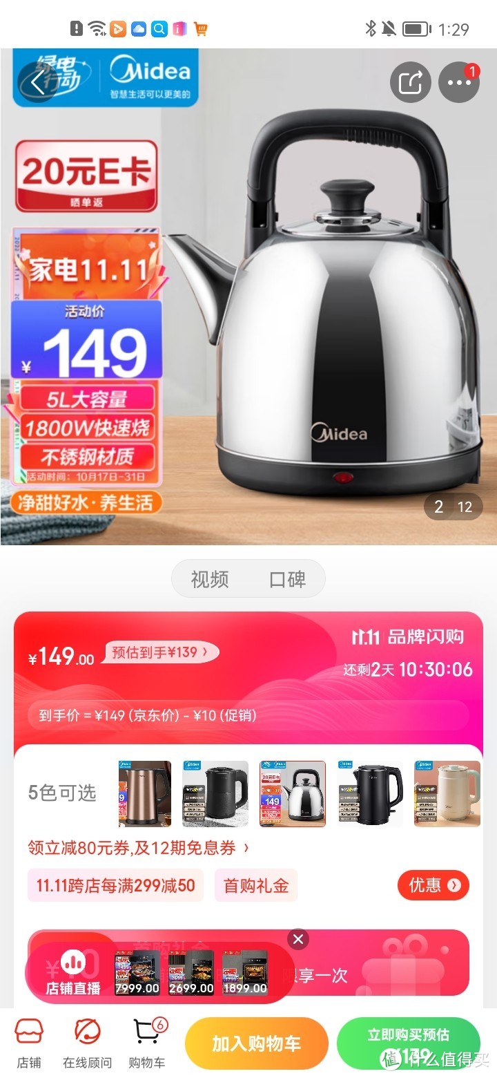 美的（Midea）电水壶热水壶电热水壶304不锈钢5L大容量暖水壶烧水壶开水壶净甜家用智能自动断电SH50X2