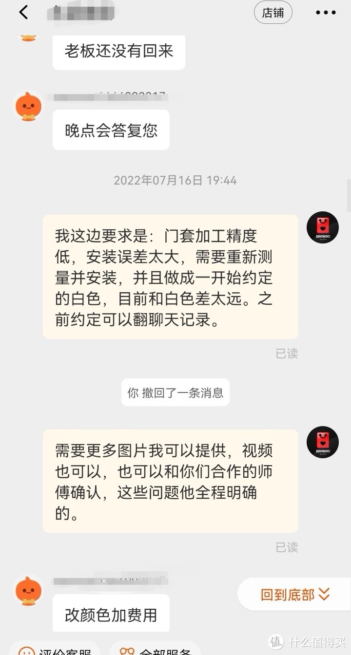 老破小改造，网红玻璃移门翻车记 ！