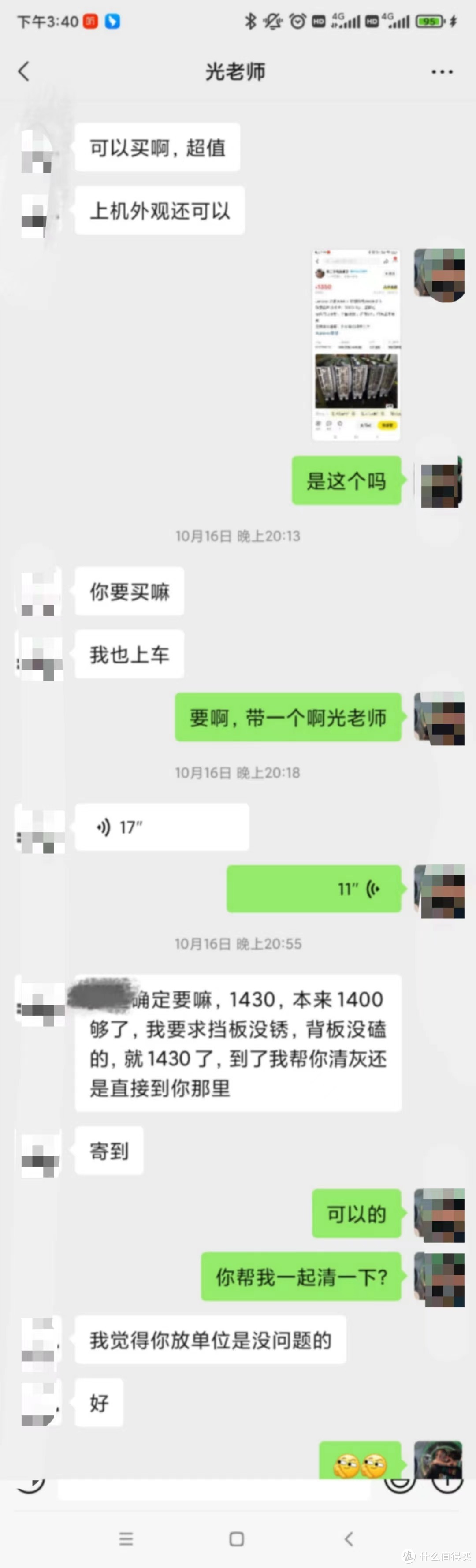 40系发售的今天，终于入手了第一张30卡！1400入手3060Ti