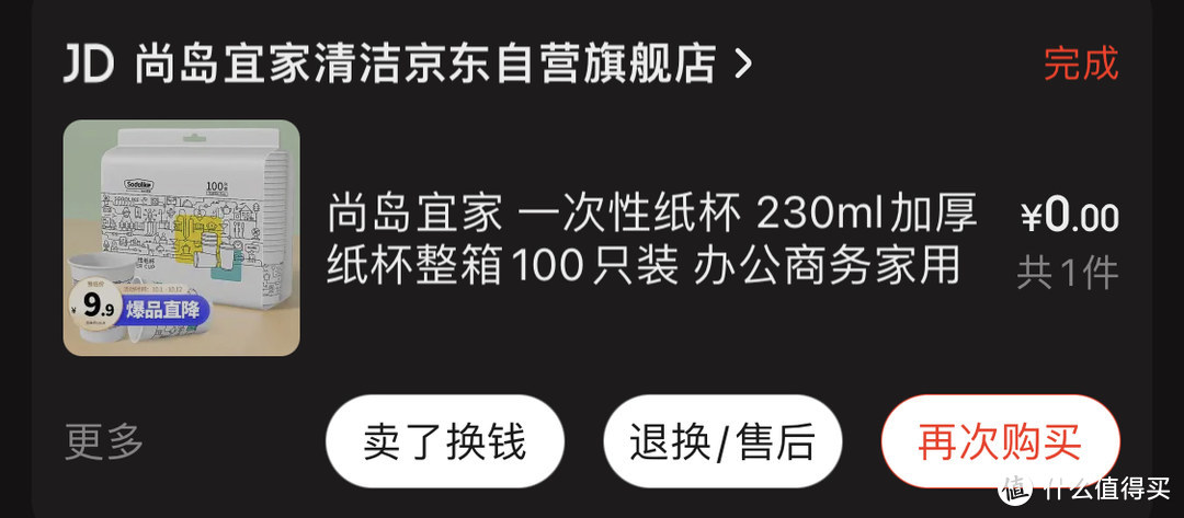 图书馆猿の让便宜货来的更猛烈一些吧！302