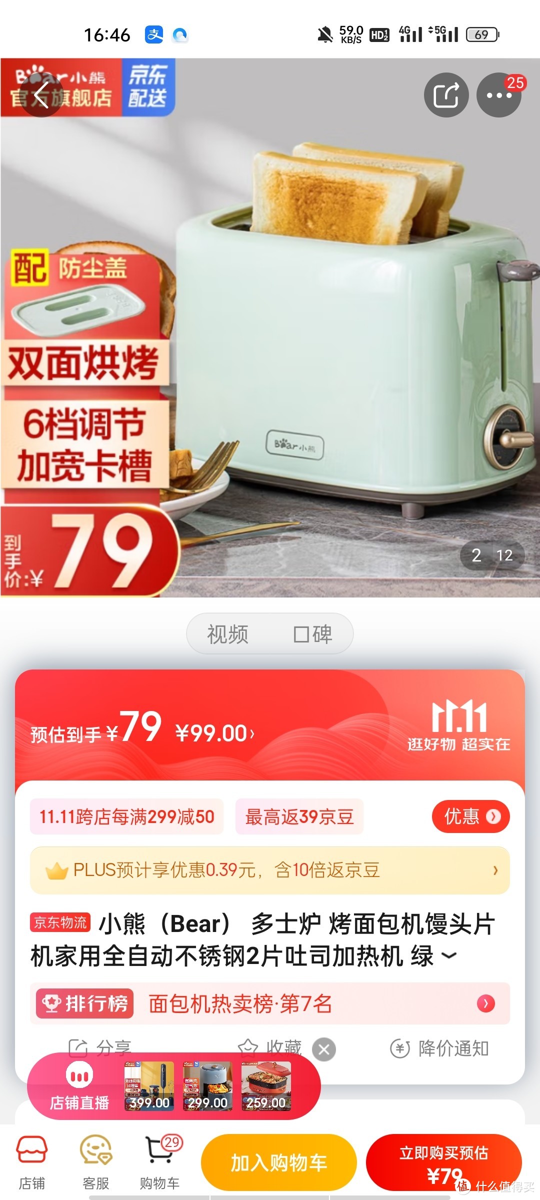 小熊（Bear） 多士炉 烤面包机馒头片机家用全自动不锈钢2片吐司加热机 绿色-DSL-C02W1