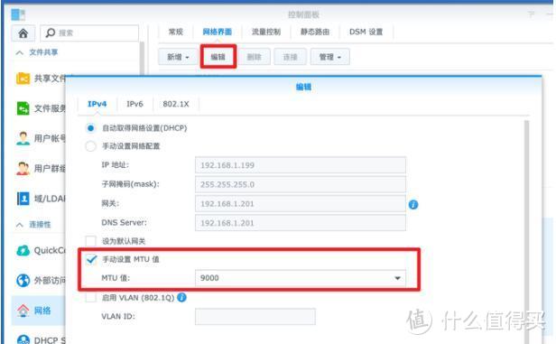 家庭网络升级：群晖DS418play升级2.5G网卡