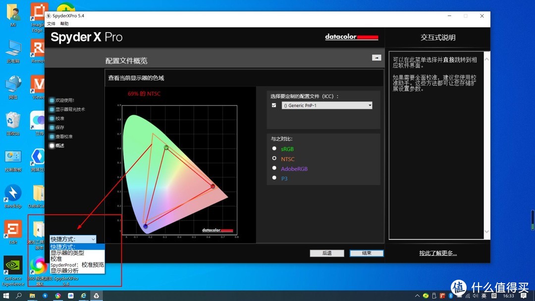 一秒提升显示器性能！德塔颜色Spyder X Pro校色教程，建议收藏！