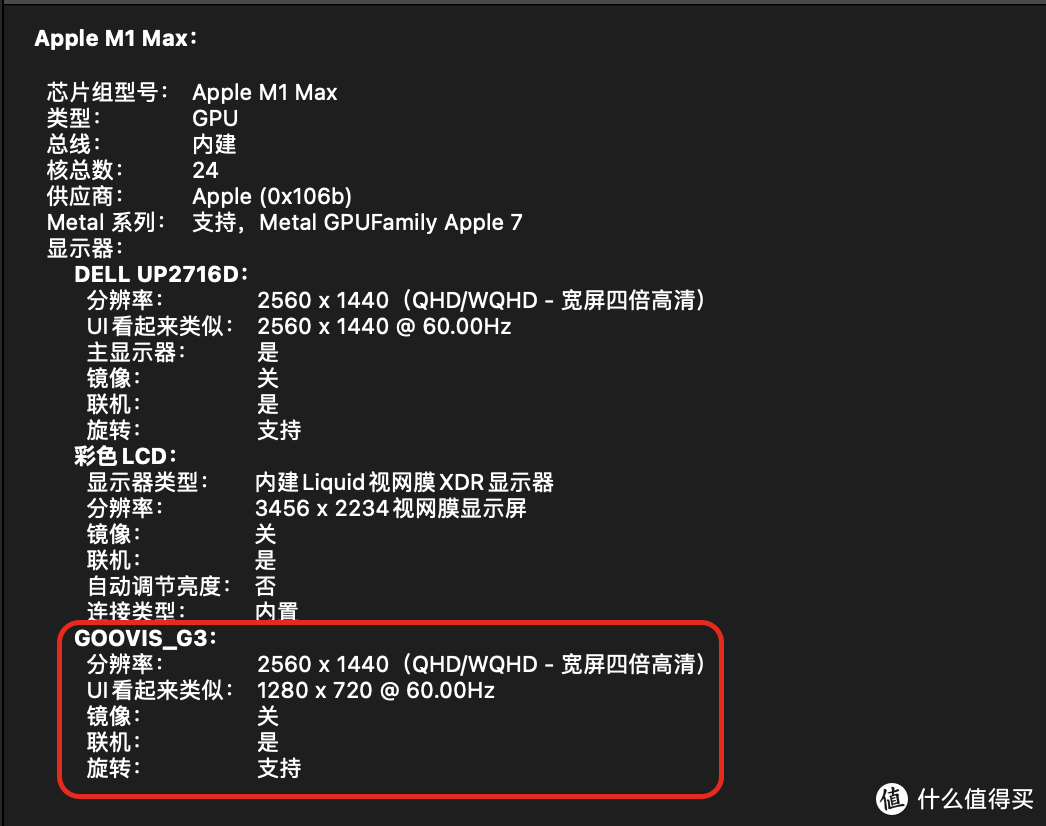 随身影厅升级了—Goovis G3评测