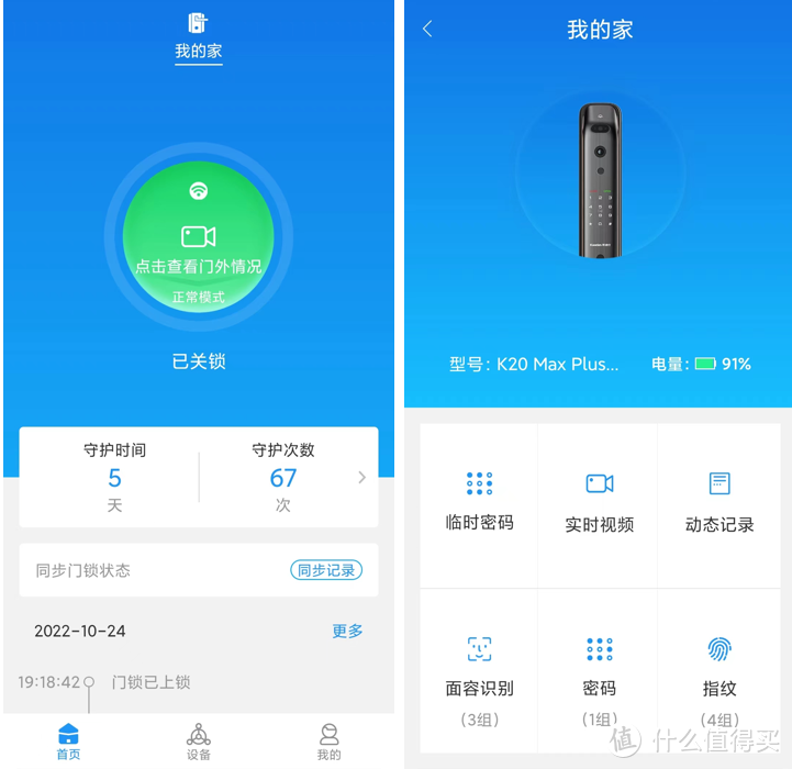 门锁选颜值还是安全？不，我统统都要！凯迪仕K20 Max Plus智能锁深度体验
