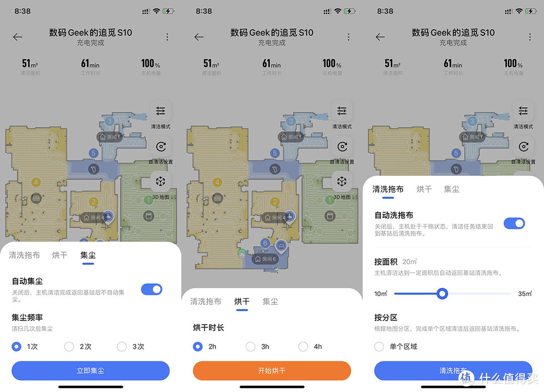 追觅S10：这才是2022年扫地机器人的天花板，真全能六边形战士