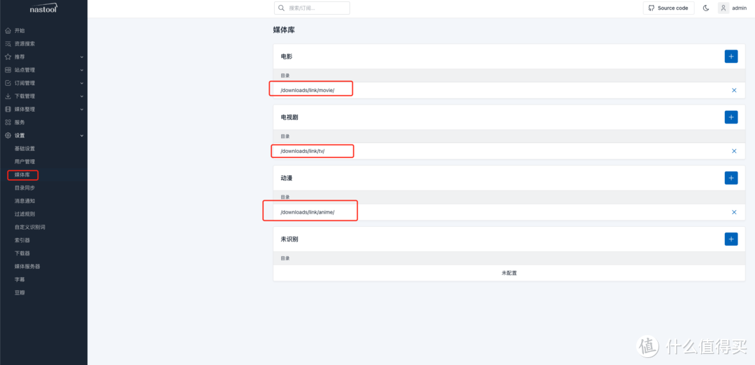 群晖NAS 瞎折腾 | Emby+Nastools+qBittorrent家庭影音搭建小记