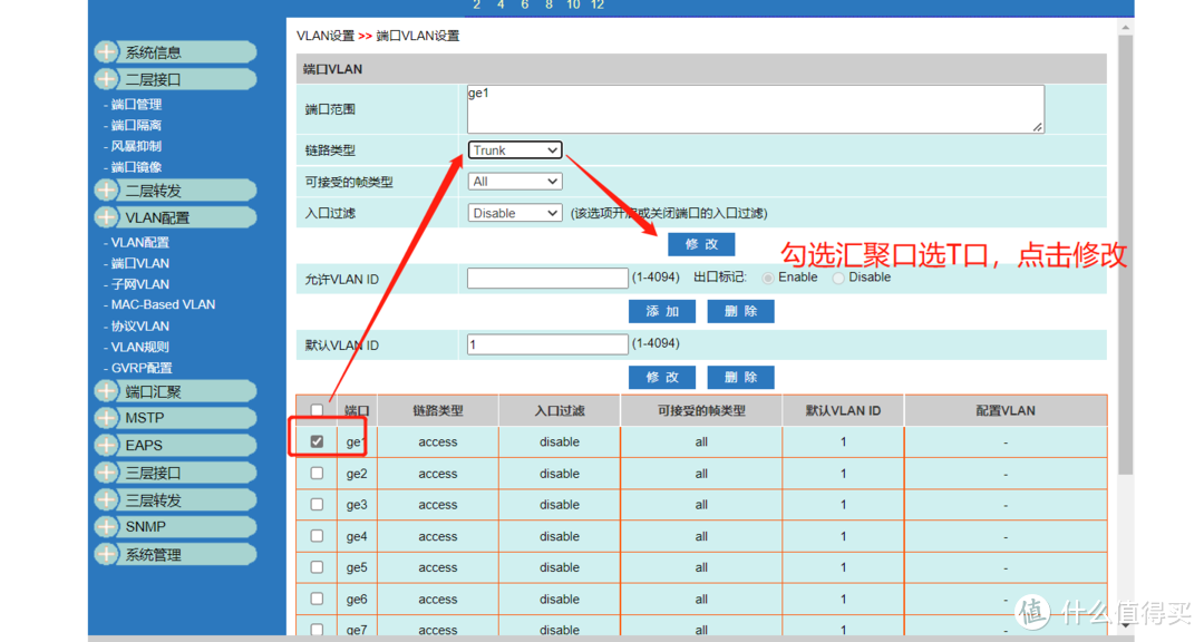 修改成汇聚口说明