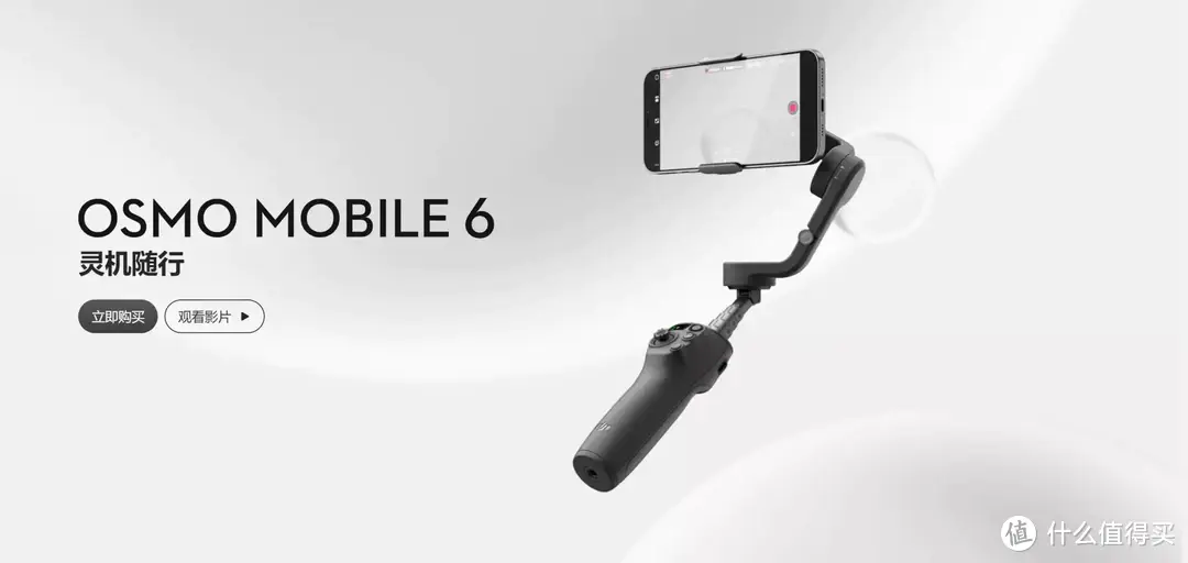 大厂品质，不止升级一点，满足我的创作欲望——大疆Osmo Mobile 6评测