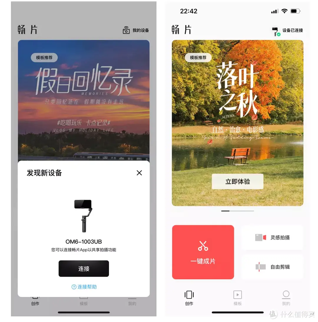 大厂品质，不止升级一点，满足我的创作欲望——大疆Osmo Mobile 6评测