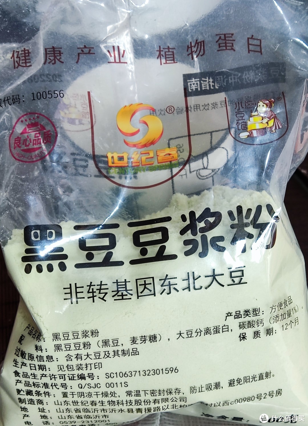 香醇的黑豆豆浆粉，不回购怎么行