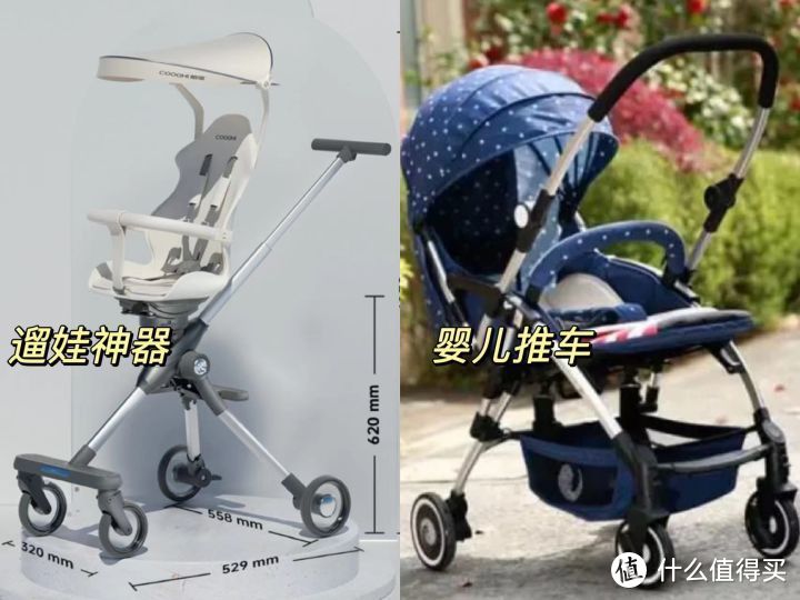 【实测】遛娃神器好用吗？遛娃神器与婴儿车有什么区别？2022年遛娃神器不踩雷推荐