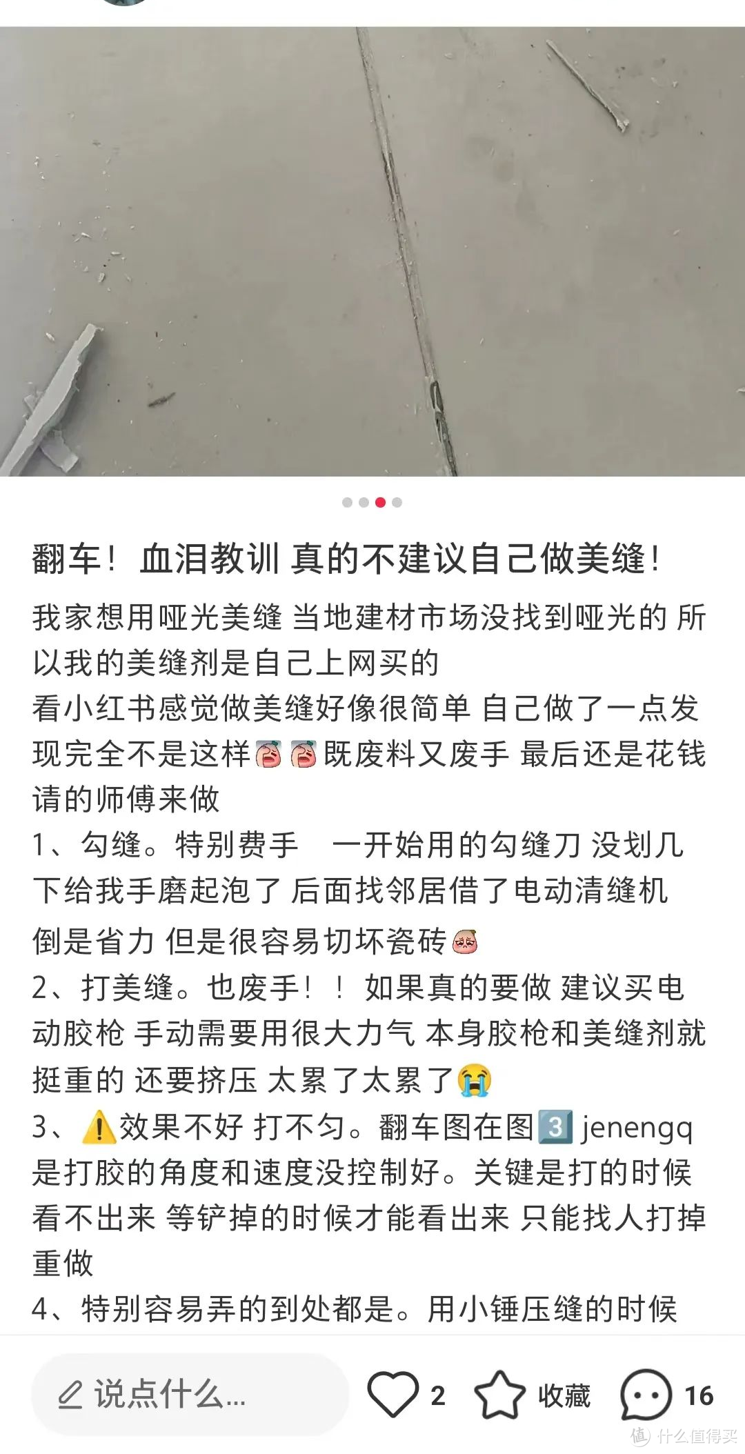 填缝VS美缝VS环氧｜瓷砖缝隙那点事儿，一帖说清不犹豫