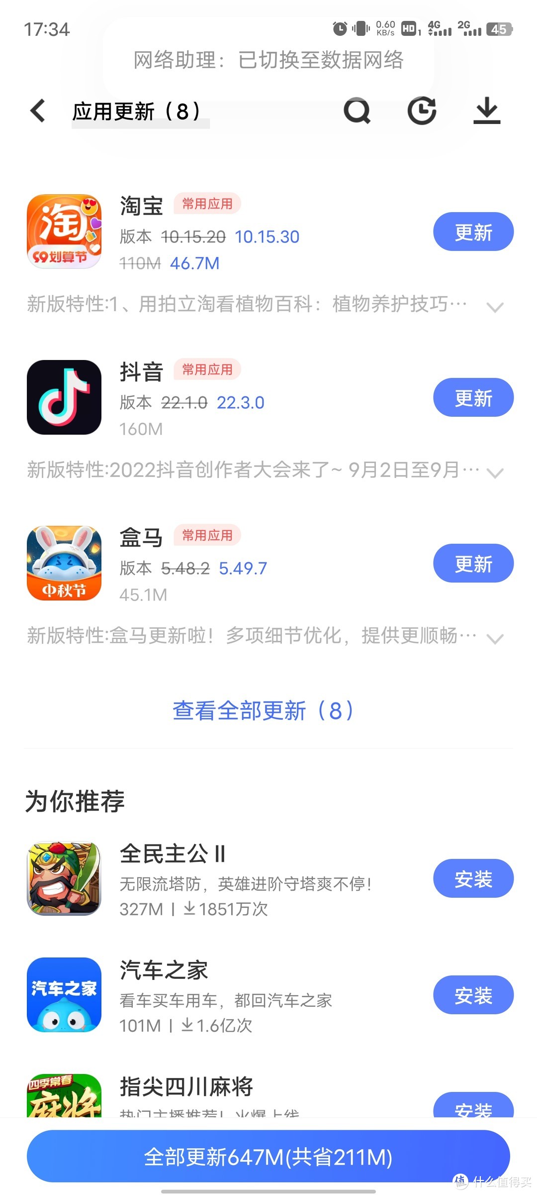 入手IQOO 10 pro俩月后，谈谈为何爱上蓝厂