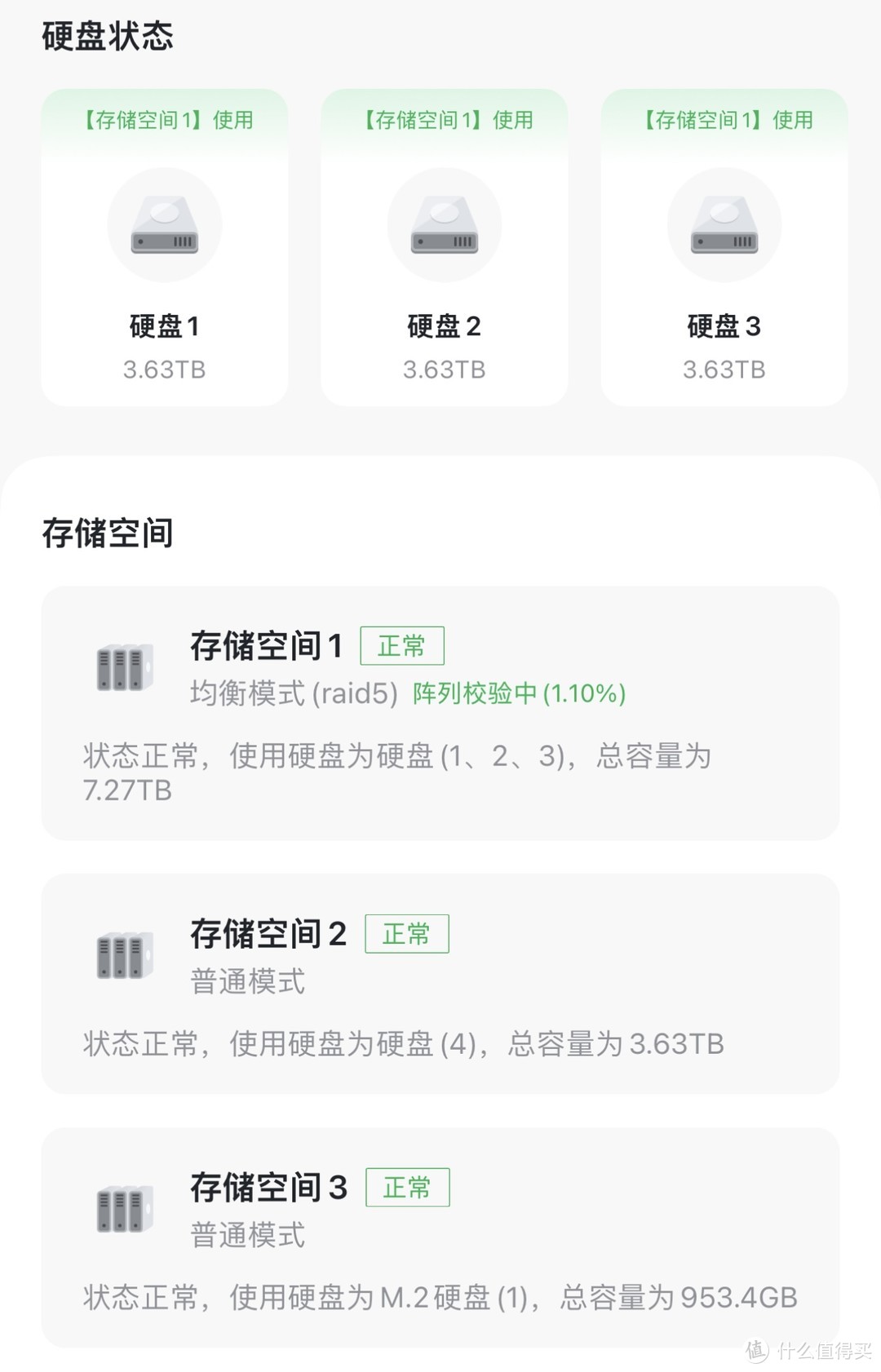 简化不简约：稳定易用高性能的绿联DX4600 四盘NAS 评测