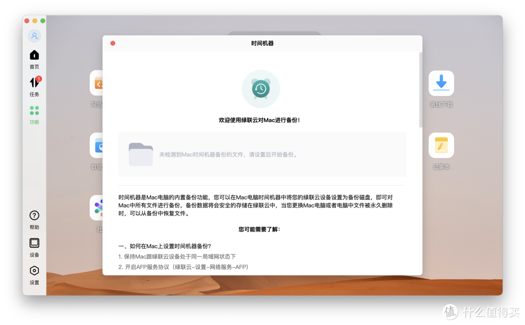 简化不简约：稳定易用高性能的绿联DX4600 四盘NAS 评测