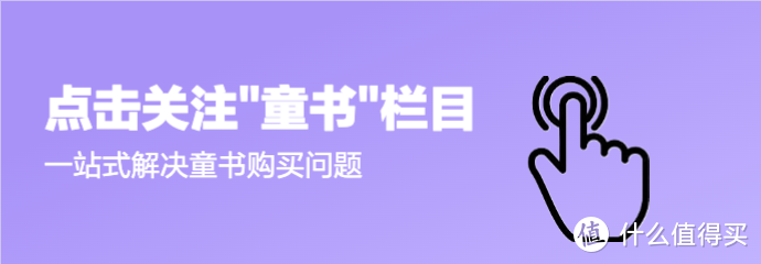 这些接地气的科普绘本，太太太好了！（附书单）