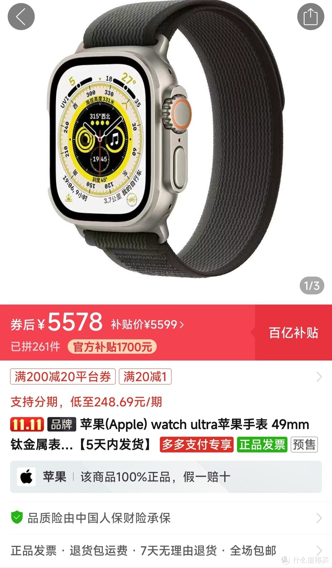 双11必看/apple watch 应该怎么选/回归需求/对比促销渠道价格/合理选购