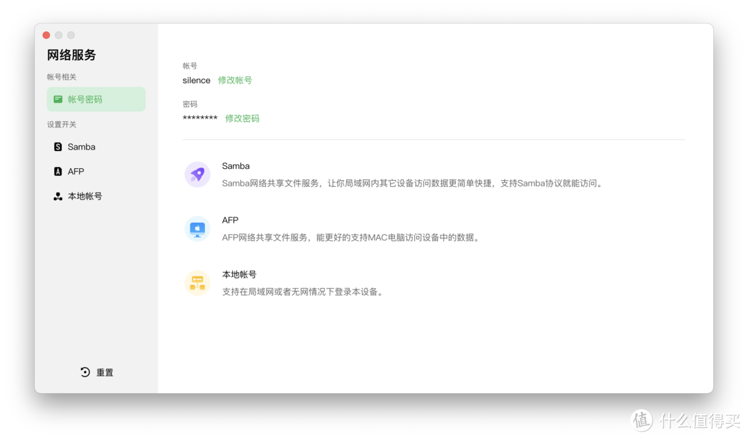 简化不简约：稳定易用高性能的绿联DX4600 四盘NAS 评测