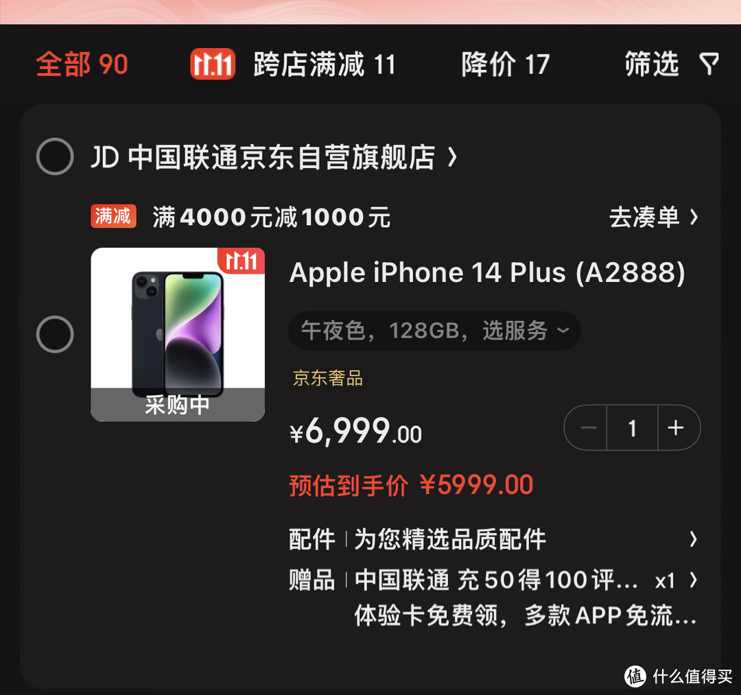 11.11整理一波，京东自营Apple产品，特价出在哪里，提前防备上