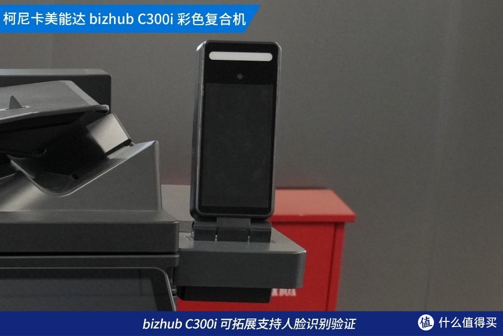 简便易用 高性价比 柯尼卡美能达bizhub C300i复合机评测