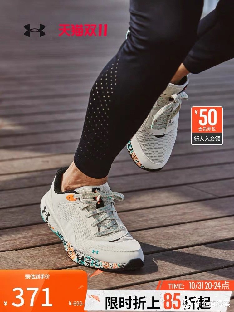 安德玛运动鞋限时折上折，6款百搭款式日常运动皆可穿