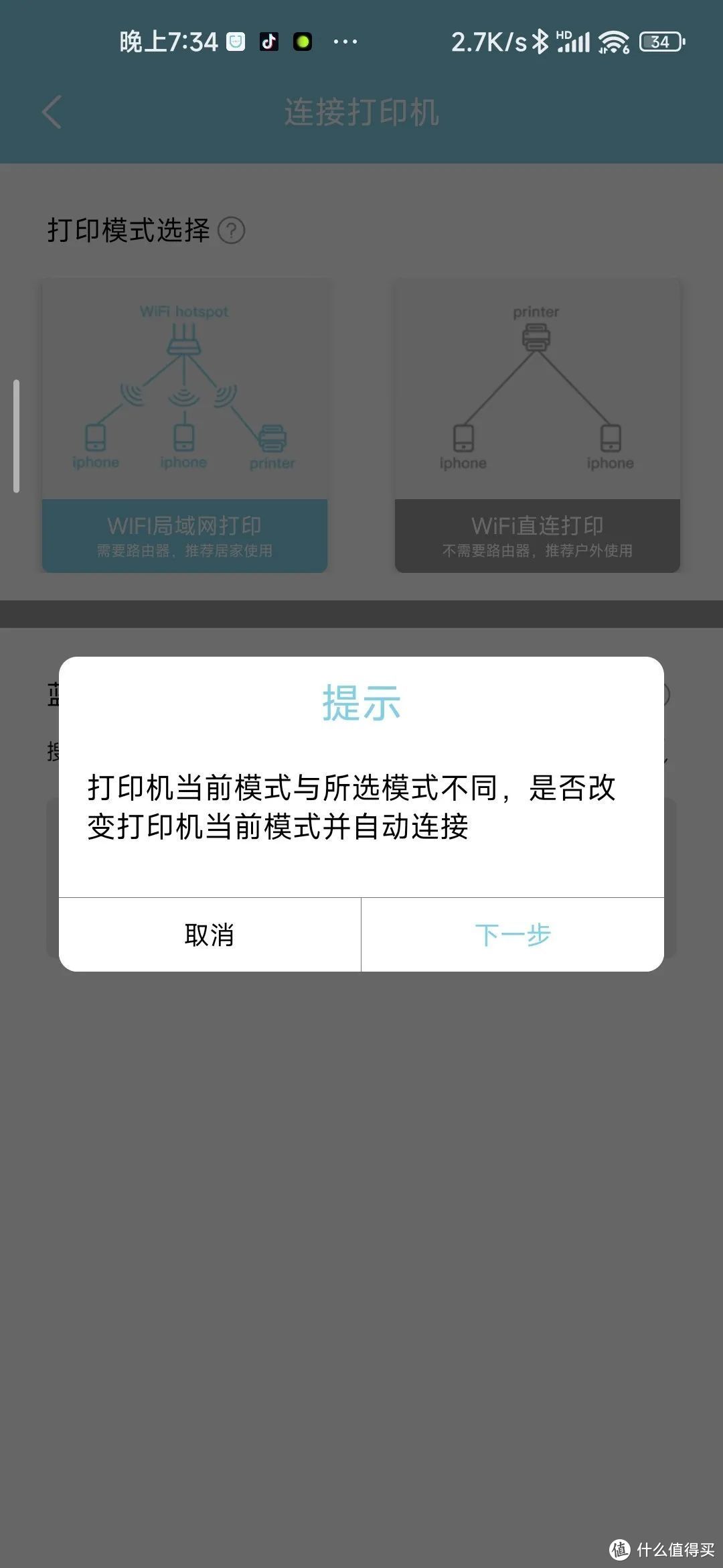 有青春、有回忆、有温度的汉印CP4000L相片打印机