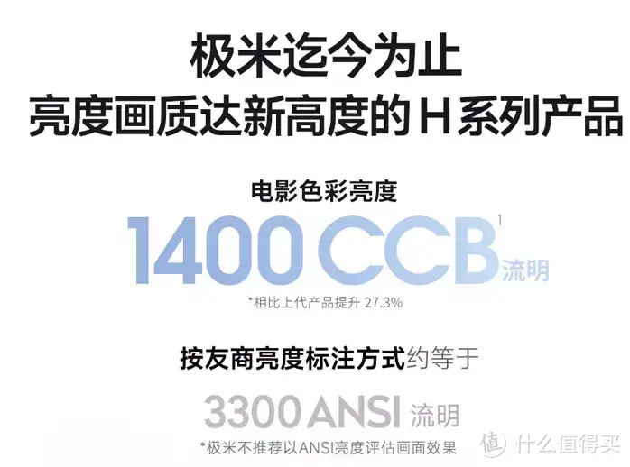 双11家用投影仪怎么选购？峰米V10 横评特别篇