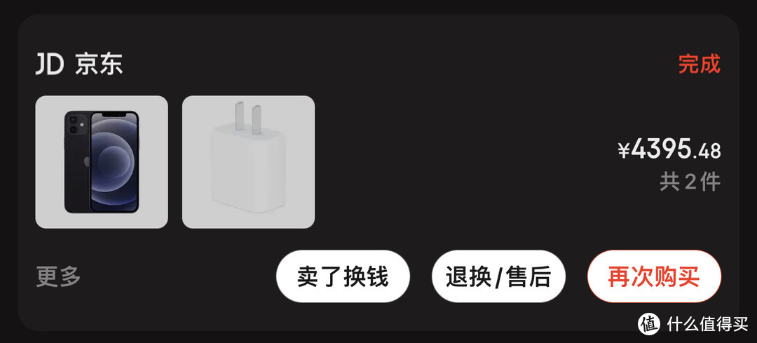 10月，京东Apple A+会员权益再做调整，4000京享值+99元，你觉得值吗？