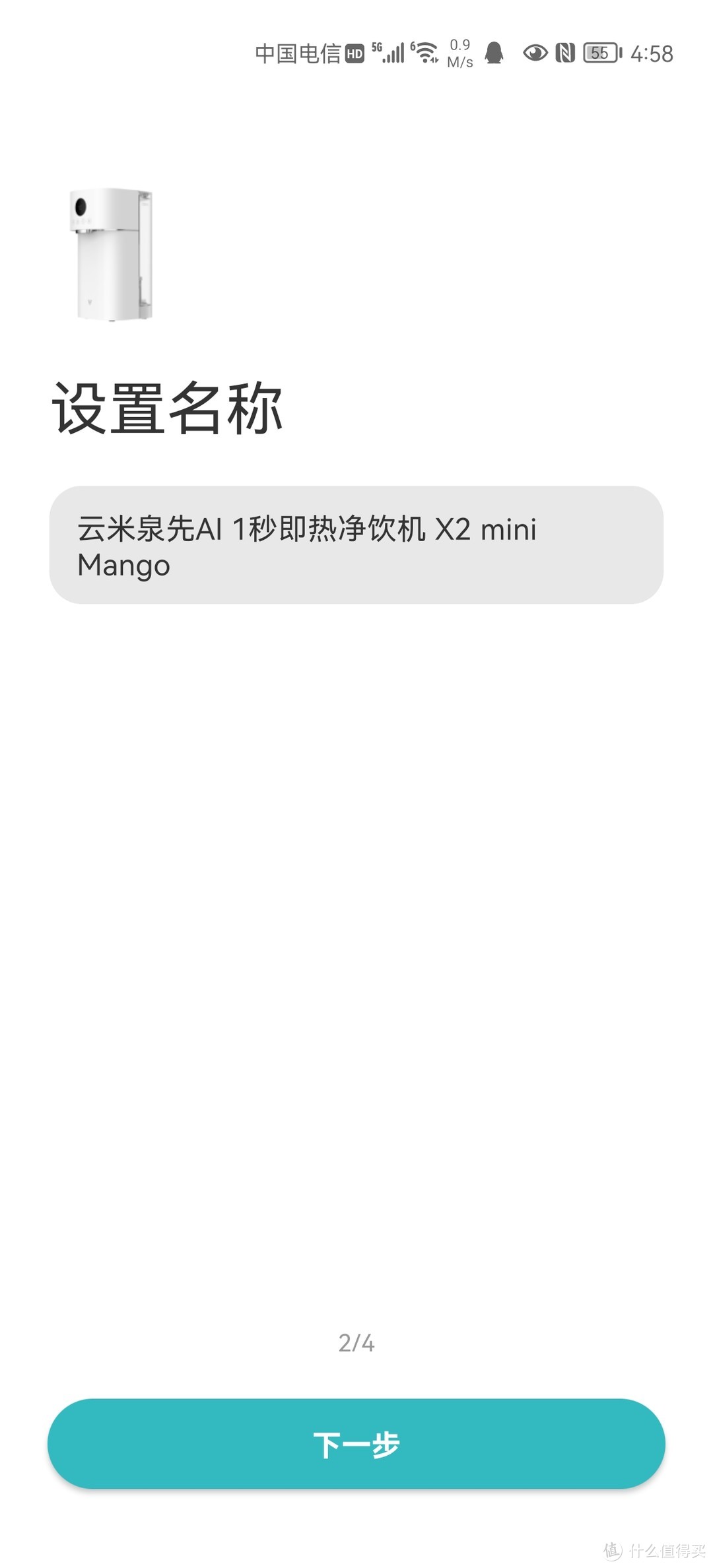 翻车还是真香？忐忑剁手记之云米X2 mini Mango净饮一体机