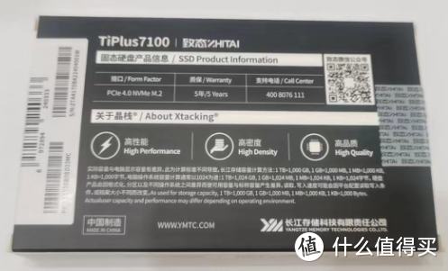 致态新品TiPlus7100 1T测试