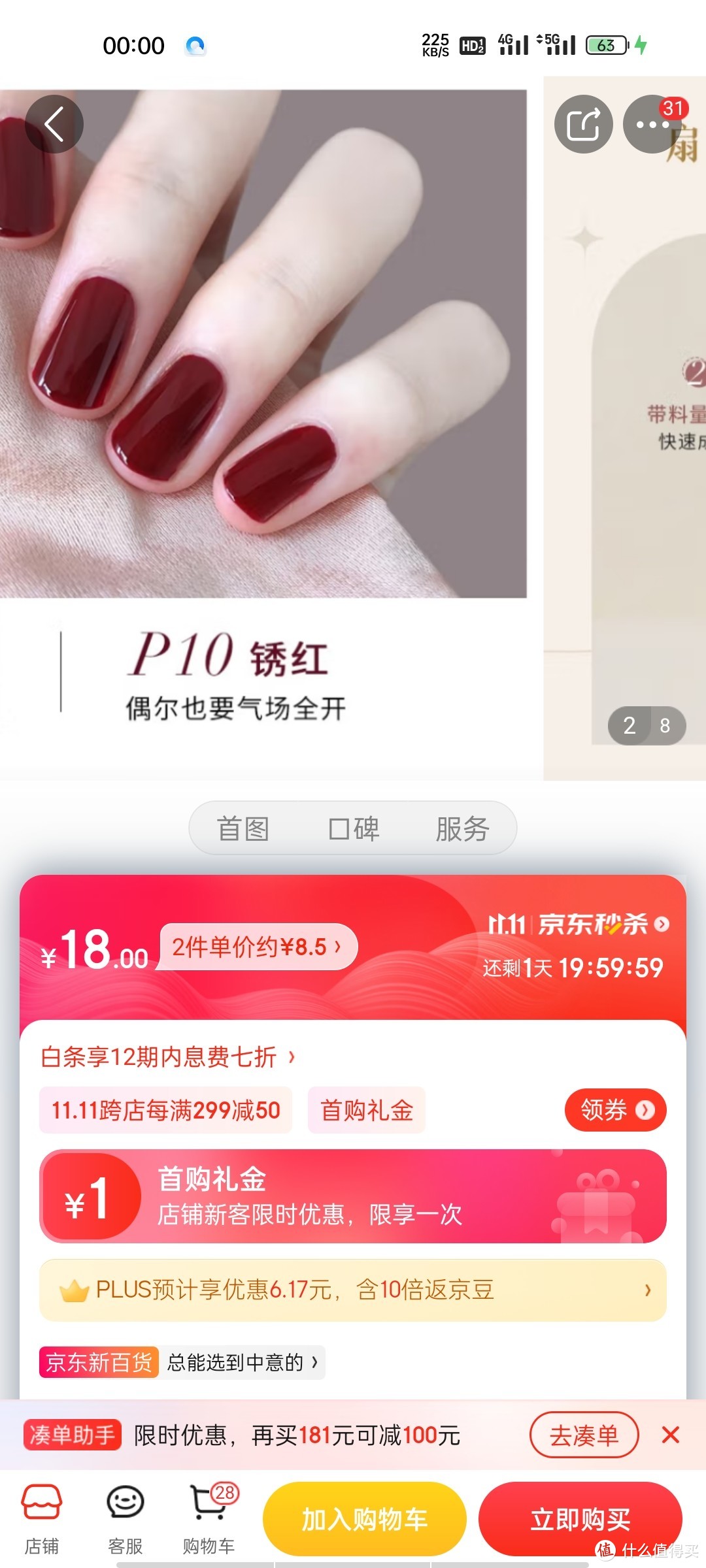 稚优泉 印章指甲油 P10 锈红 7ml女持久不可撕拉免烤美甲磨砂哑光封层裸 生日节日礼物送女友