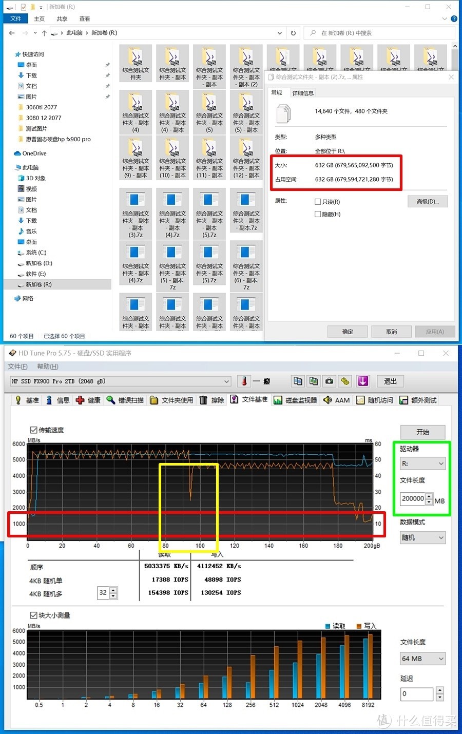 无短板的性能王者 惠普HP FX900 Pro PCIe4.0大容量固态硬盘 体验分享