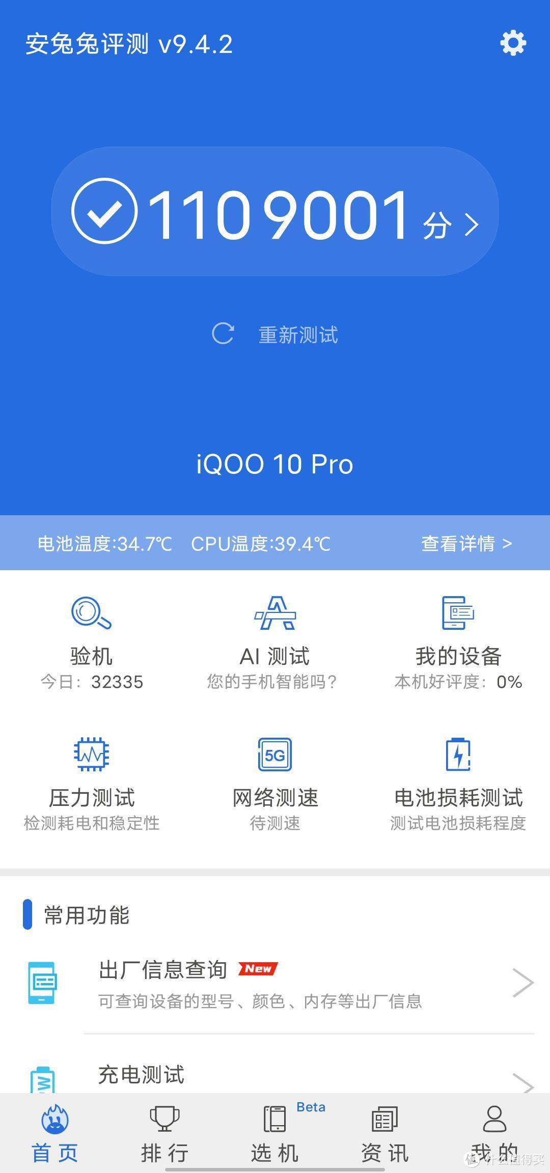 iQOO 10 Pro上手体验：让人心生好感的驯龙高手