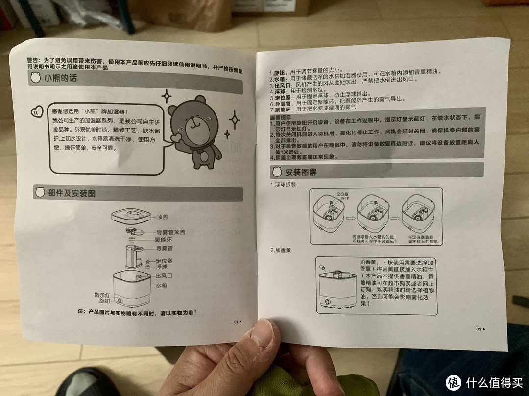 图书馆猿の小熊(bear)优选加湿器 简单晒