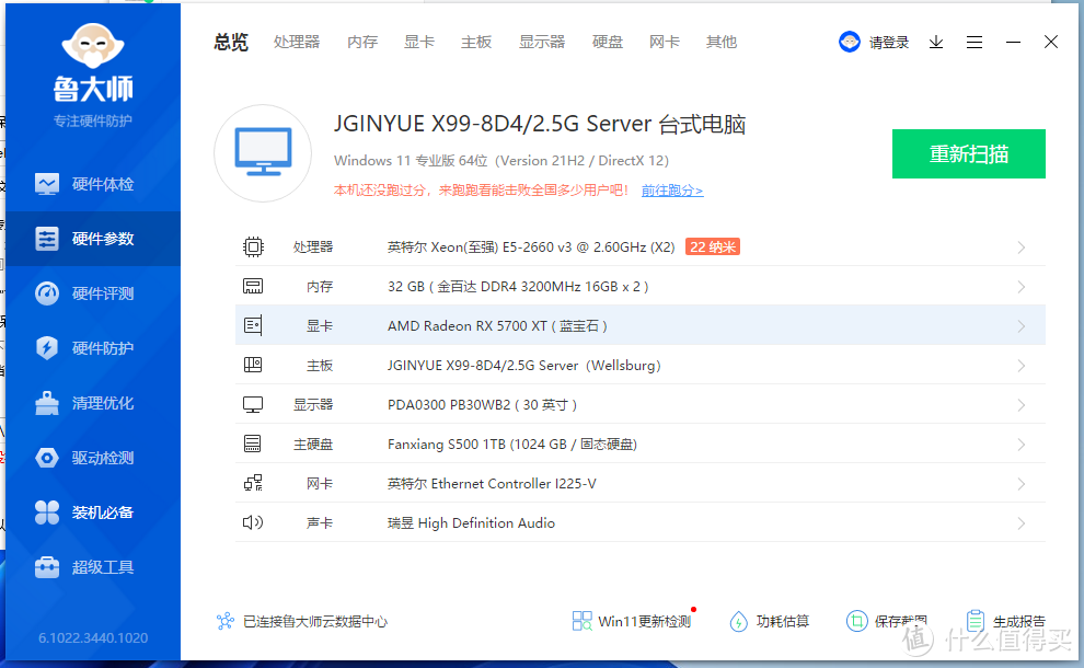 不到3000元，百万跑分双路X99主机双十一攒机攻略！