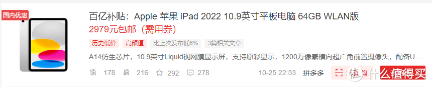 2022年双十一iPad如何选择