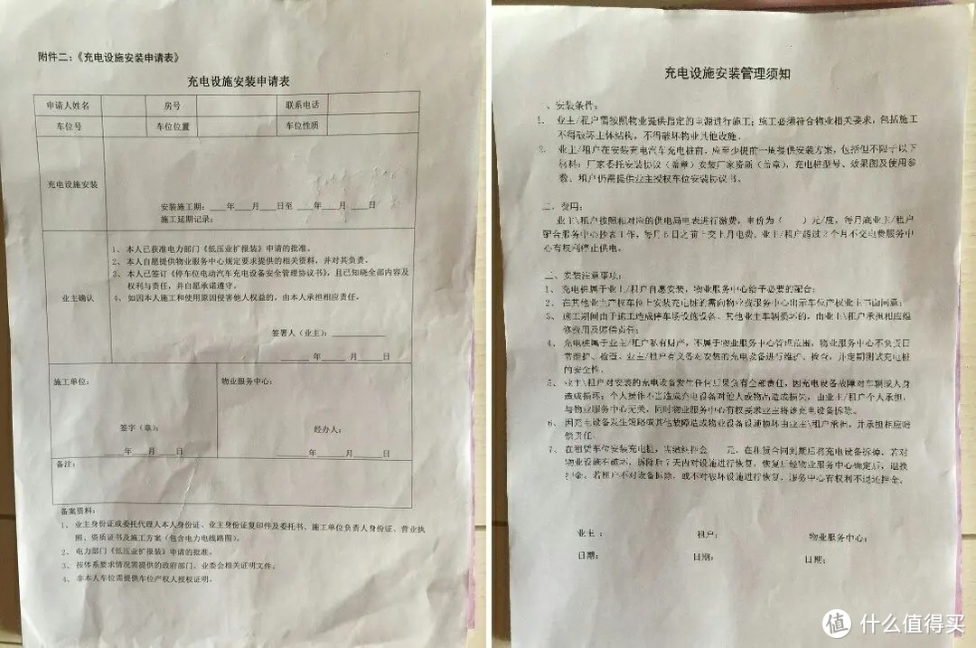 “毛豆Y”终于有桩用了！—特斯拉充电桩安装分享