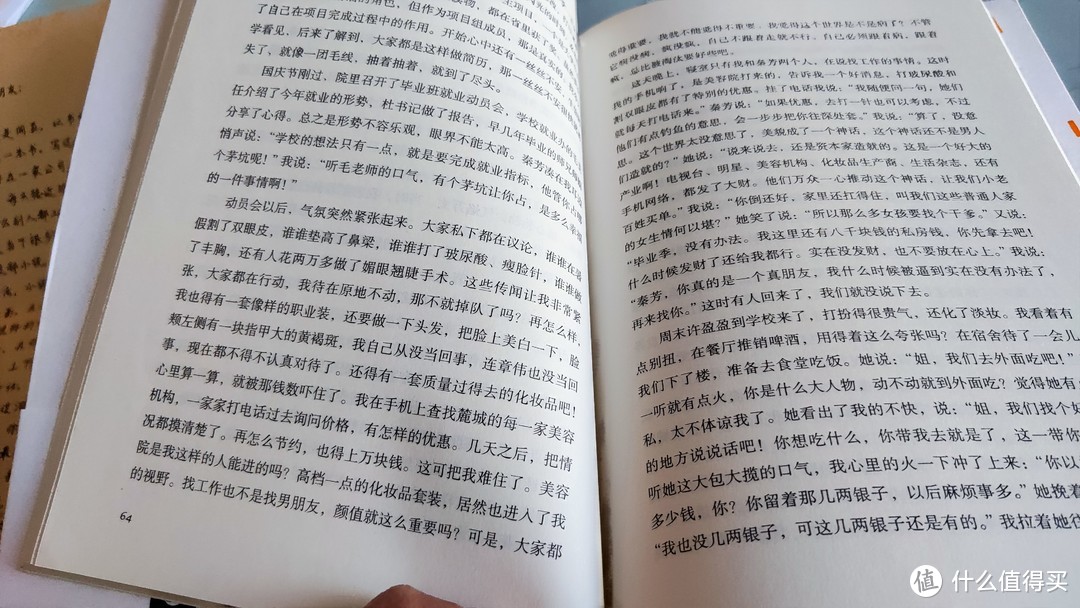 我一个月上了290小时班，老板却问为什么没有300小时？《如何是好》分享