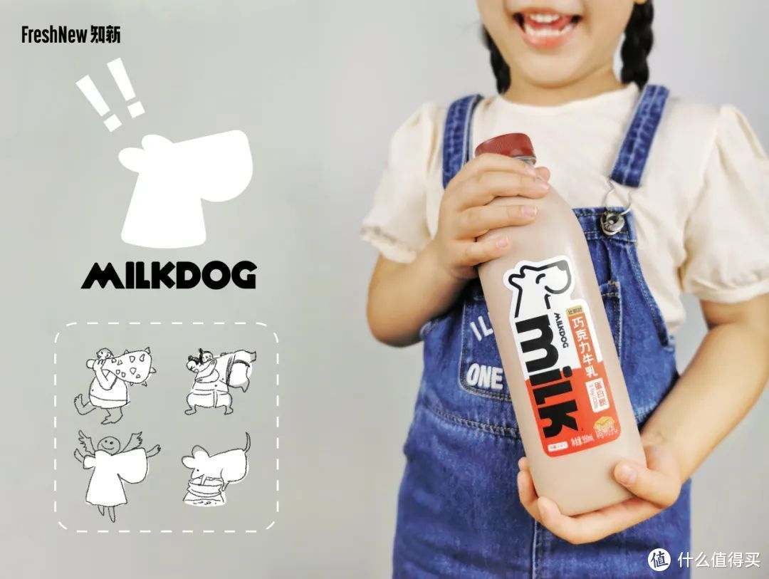 「Milkdog每一克」创始人7问：因“馋”打造巧克力鲜牛乳，化身“小奶狗”传播健康饮食