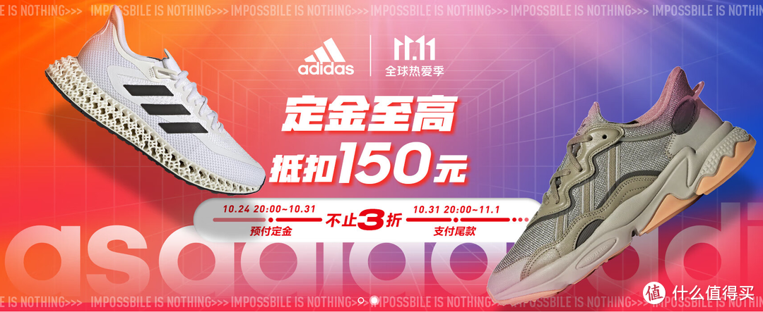 预售送定金｜Adidas活动持续进行中！8款情侣服饰炸街秀起来~~